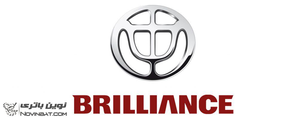 شرکت خودرو سازی برلیانس - brilliance