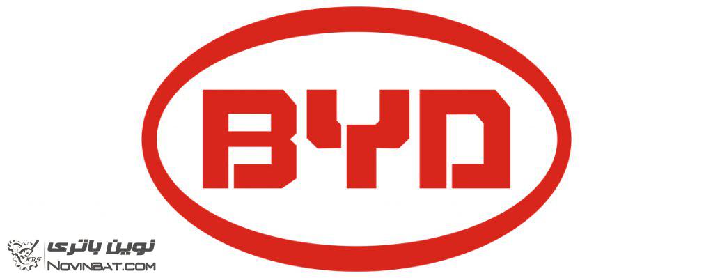 شرکت خودرو سازی بی وای دی - BYD