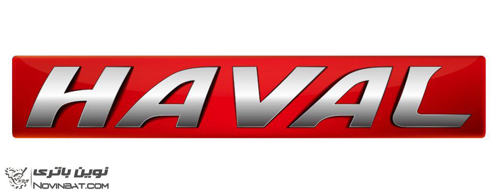 خودروسازی هاوال - Haval - معرفی و محصولات