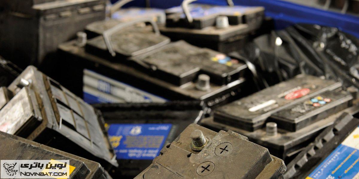 تحویل باتری فرسوده در هنگام خرید باتری اجباری است